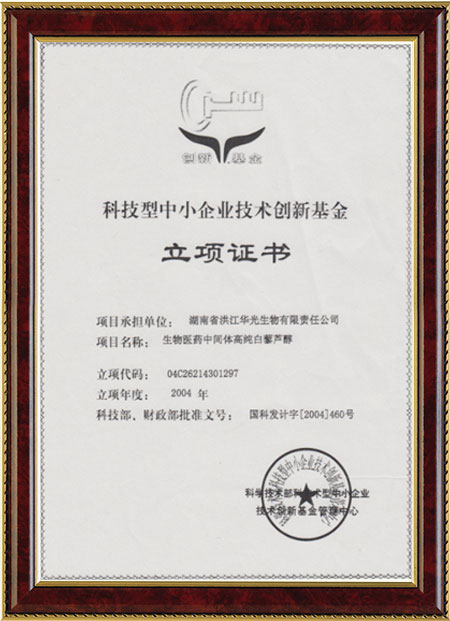 怀化硫代乙酸生产,湖南医药中间体厂家,华体会线上平台