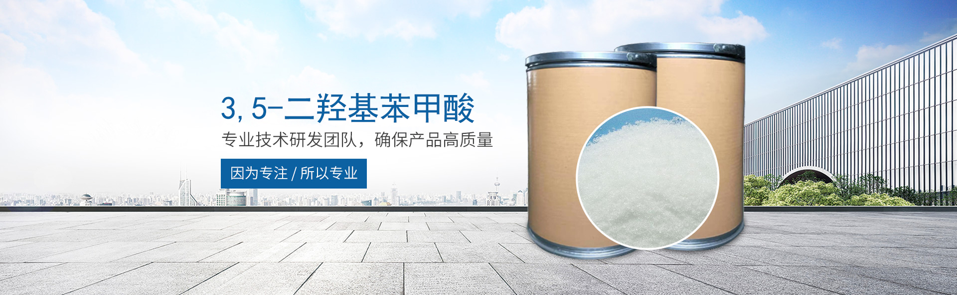 华体会线上平台_医药中间体