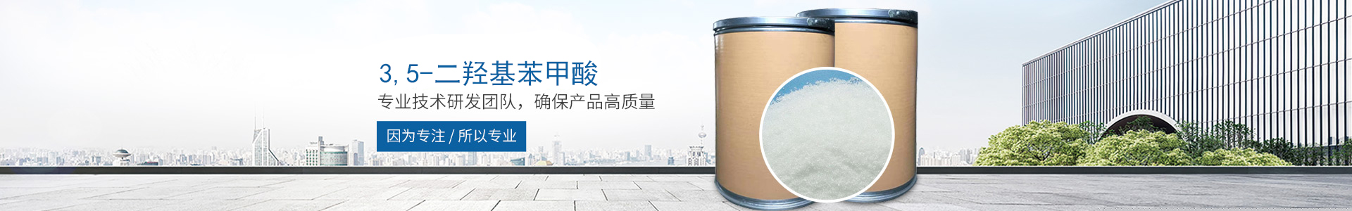 华体会线上平台_医药中间体